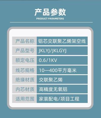 竹海風韻中的電力脈絡(luò) 解析JKLYJ/Q 1x95絕緣導線